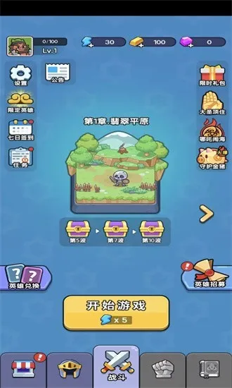 ð���������ƽ�����ò˵�v1.0 ��׿��