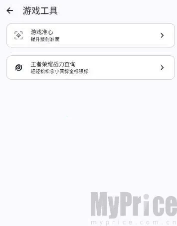 gametools破解版下载 gametools破解版下载