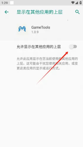 gametools破解器辅助插件 gametools破解器辅助插件