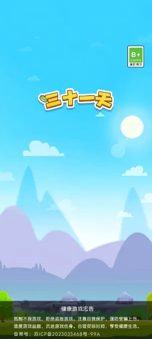 ��ʮһ��2026�ٷ�����v3.1.6.0 �ٷ�����