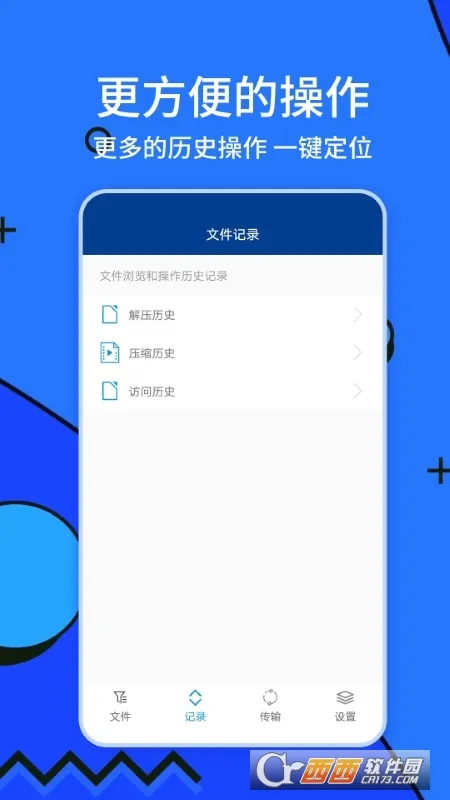 ZArchiver pro��ɫ��v1.2.2 ��׿��