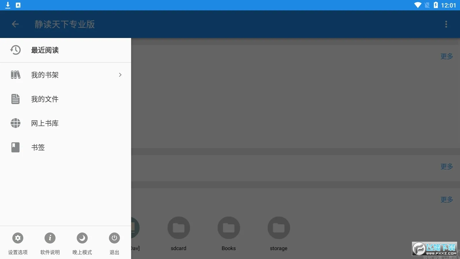 ��������prov9.7 ��׿��