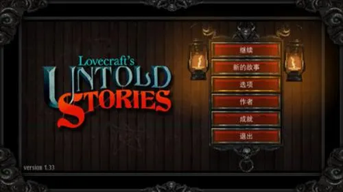 克苏鲁异闻录破解版内置菜单下载 克苏鲁异闻录破解版内置菜单下载