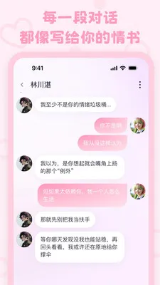 lovemo�ϰ汾v1.6.2 �ֻ���