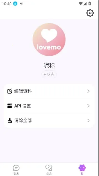 lovemo�ϰ汾v1.6.2 �ֻ���