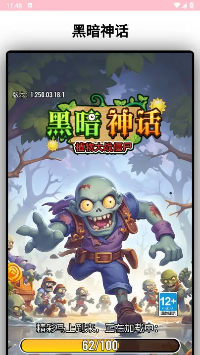 �ڰ��񻰰�׿���ֻ���v1.0.1 �ٷ�����