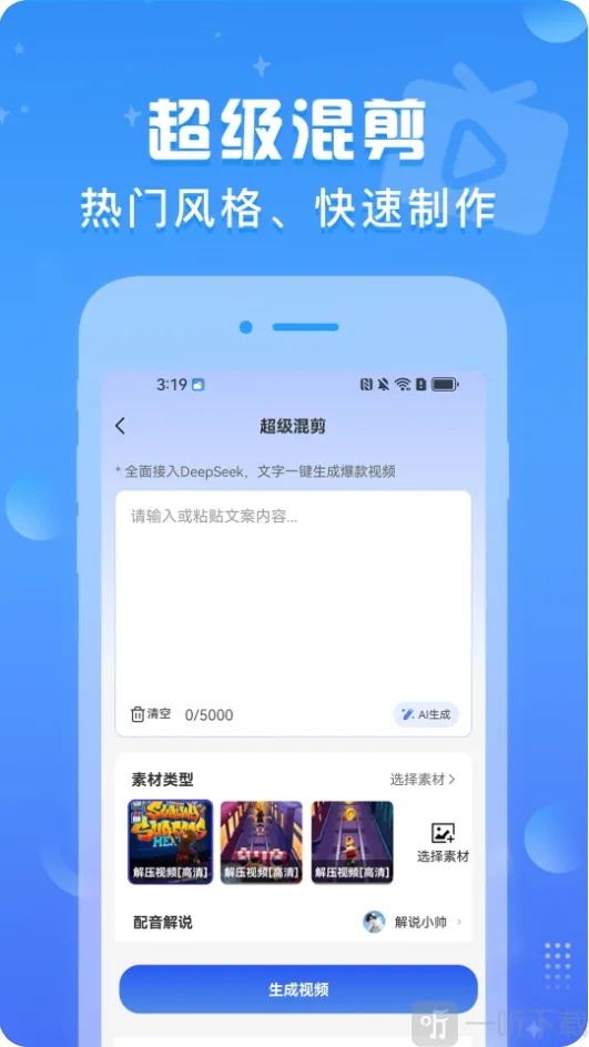 文生视频(视频创作软件) 文生视频(视频创作软件)