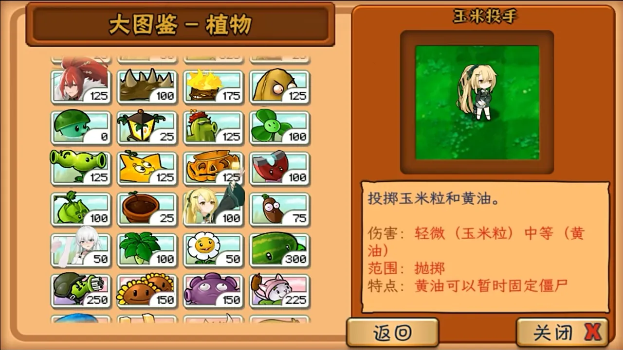 ֲ�����ս��ʬׯ��������v0.6.6 �ֻ���