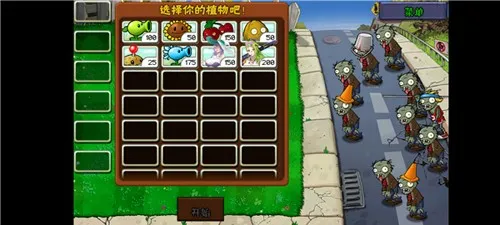 ֲ�����ս��ʬׯ��������v0.6.6 �ֻ���