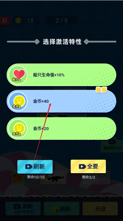 菜鸡闯江湖无限金币 菜鸡闯江湖无限金币