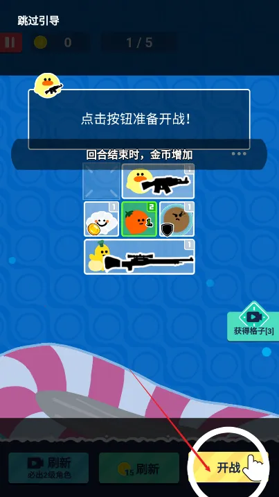 菜鸡闯江湖无限金币 菜鸡闯江湖无限金币