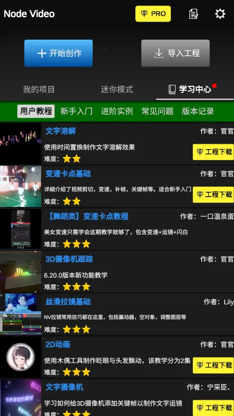 nv��������nodevideo�ƽ��v8.1.4 ��׿��