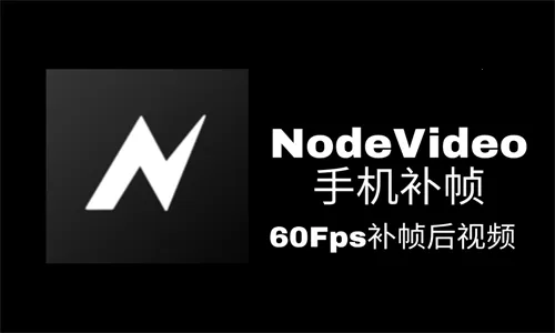 nodevideo破解版下载最新版本 nodevideo破解版下载最新版本