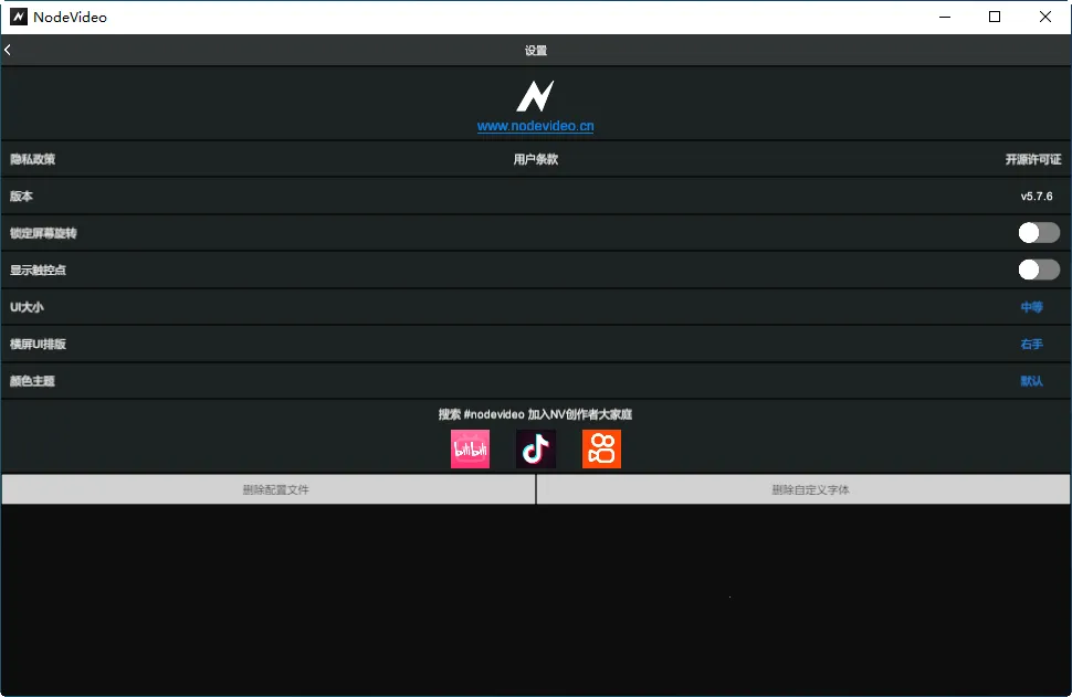 nodevideo�ƽ���������°汾v8.1.4 �ֻ���