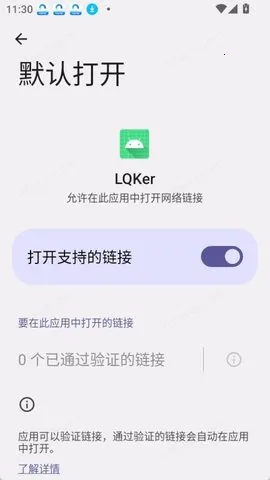 LQKer(��װ����������)v1.0.4 ��׿��