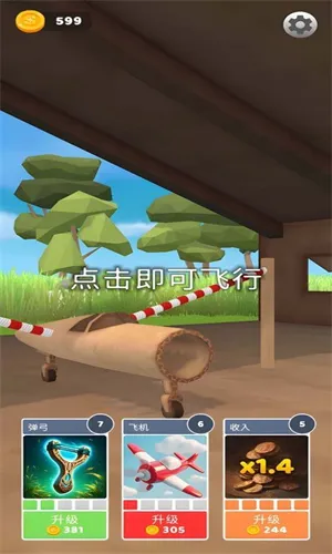 �ɻ�ģ��������޽������v1.7.1 ��׿��