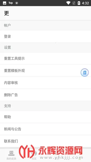 skinseedƤ���༭��v6.5.12 �ٷ�����