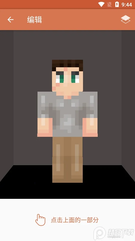 skinseedƤ���༭��v6.5.12 �ٷ�����