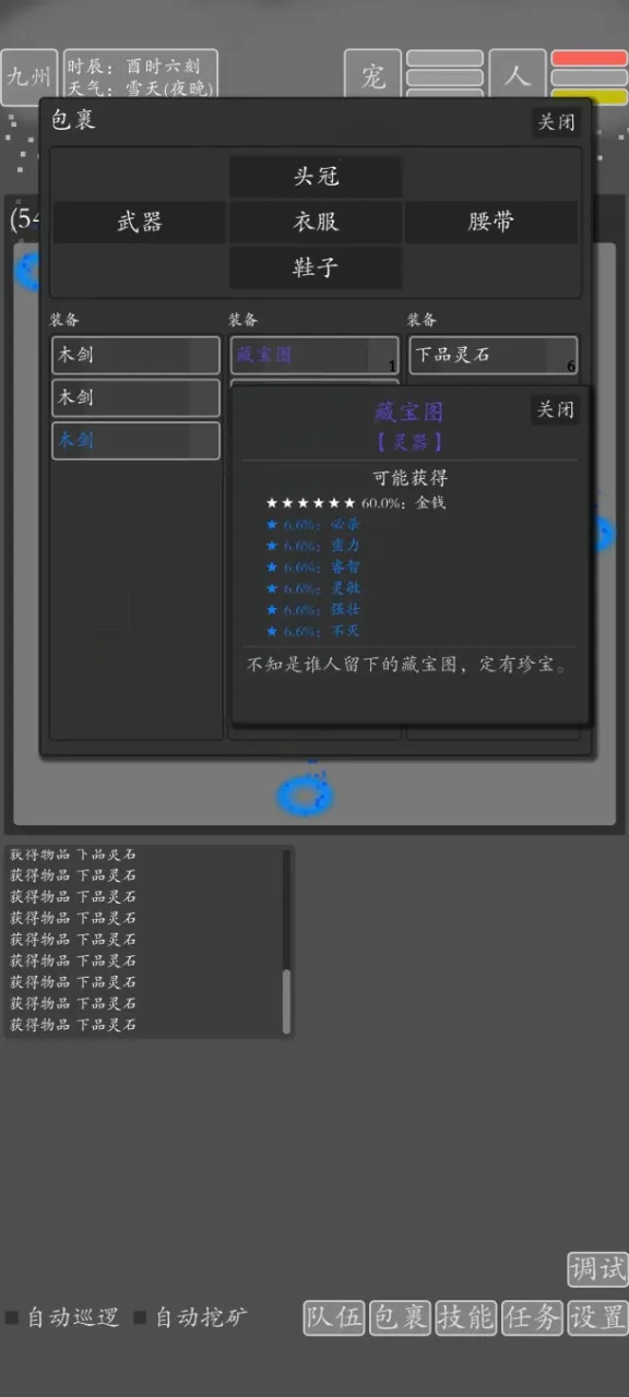 ���־�������(����RPG����)v2.0.0 �ٷ�����