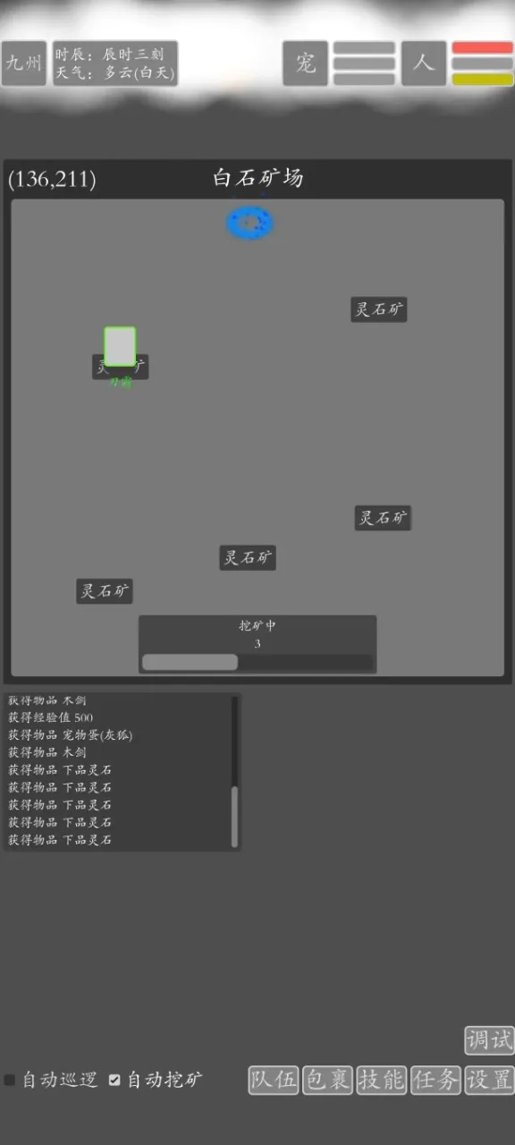 ���־�������(����RPG����)v2.0.0 �ٷ�����