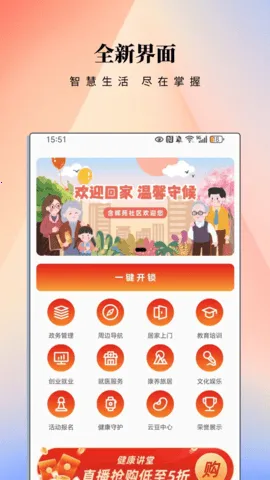 ����eվ(�����ǻ۷���)v2.1.2 �ֻ���