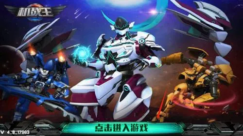 机战王游戏破解版 机战王游戏破解版