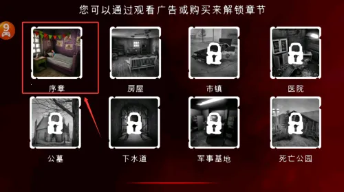 死亡公园1内置作弊菜单 死亡公园1内置作弊菜单