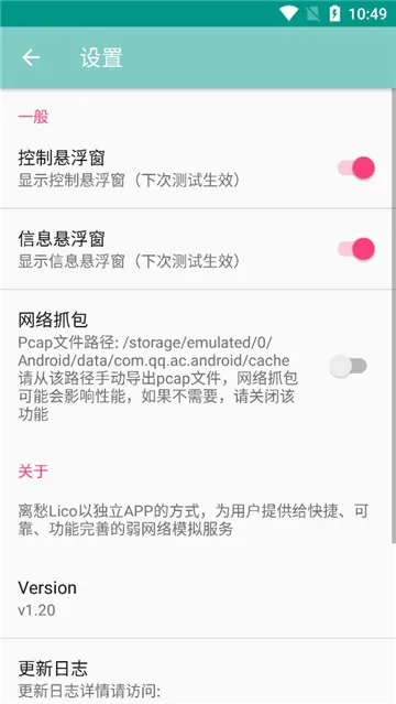 ���Lico����(�������Թ���)v12.14.8 ��׿��