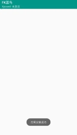 FK����(Ѹ���ƽ⹤��)v1.0 �ֻ���