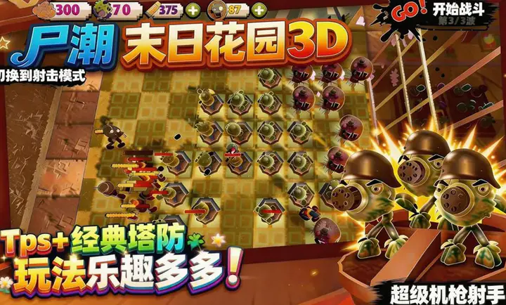 ʬ����ĩ�ջ�԰(���������Ϸ)v2 �ֻ���