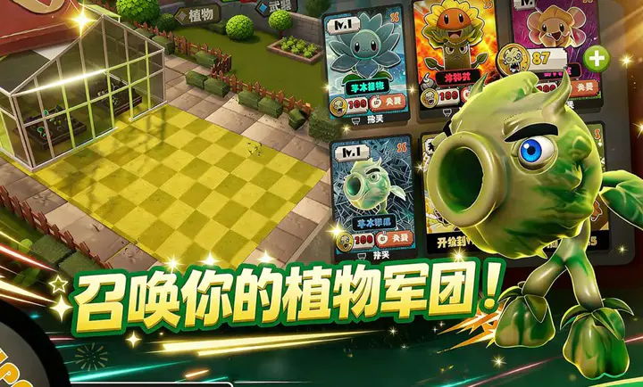 ʬ����ĩ�ջ�԰(���������Ϸ)v2 �ֻ���