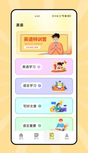 ˵��Ӣ��(Ӣ��ѧϰ����)v1.0.0 �ٷ�����