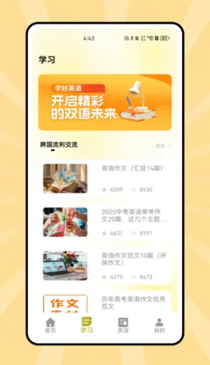 ˵��Ӣ��(Ӣ��ѧϰ����)v1.0.0 �ٷ�����