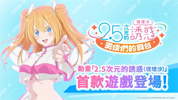 ��Ԫ���ջ���ʹ�ǵ���̨����(����Ԫ��ɫ������Ϸ)v2.1.1 �ٷ�����