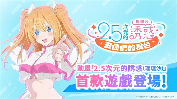 ��Ԫ���ջ���ʹ�ǵ���̨����(����Ԫ��ɫ������Ϸ)v2.1.1 �ٷ�����