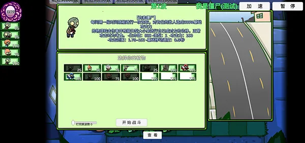 ֲ���ս��ʬ������չ2026�ٷ����°汾v0.82.06 �ٷ�����