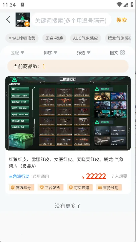 ���λ���׿���ֻ���v1.0.3 �ֻ���