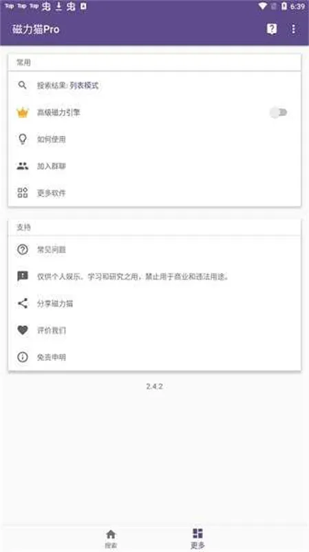 bt����è�ٷ���(������Դ������)v2.6.0 �ֻ���