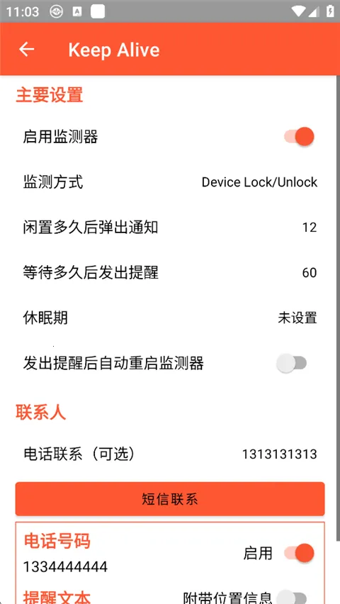 Keep Alive(��ȫ�������)v1.3.3 �ٷ�����