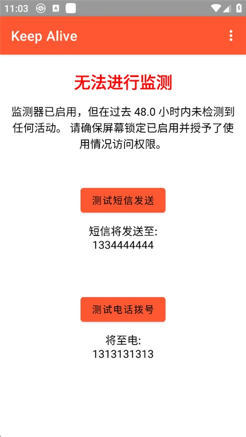 Keep Alive(��ȫ�������)v1.3.3 �ٷ�����