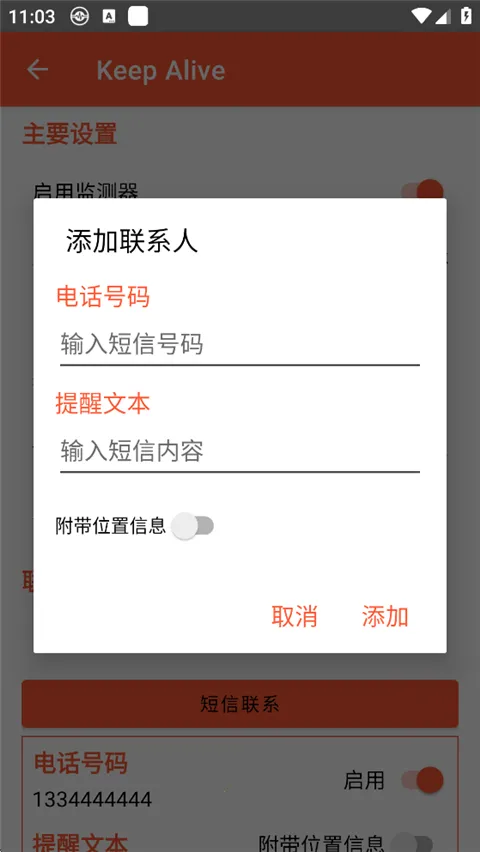 Keep Alive(��ȫ�������)v1.3.3 �ٷ�����