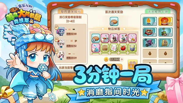 4399��ʳ��ս���󾺼�2026�ٷ����°汾v7.01 ��׿��