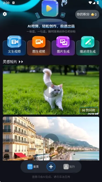 Lumen5��Ƶ����(��Ƶ��������)v1.0 �ֻ���