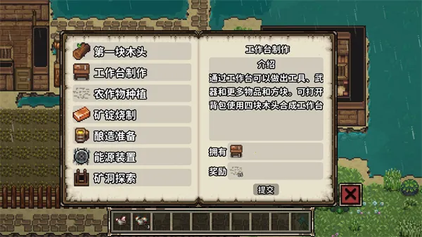 像素开拓者最新手机版 像素开拓者最新手机版