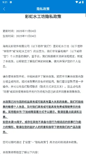 彩虹水工坊2026官方最新版本 彩虹水工坊2026官方最新版本