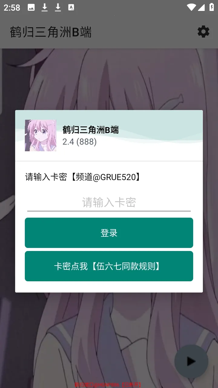 �׹�������B��(��Ϸ��������)v2.4 �ֻ���