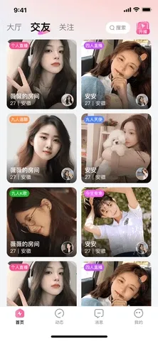 ��������(�����罻����)v1.3.7 �ֻ���