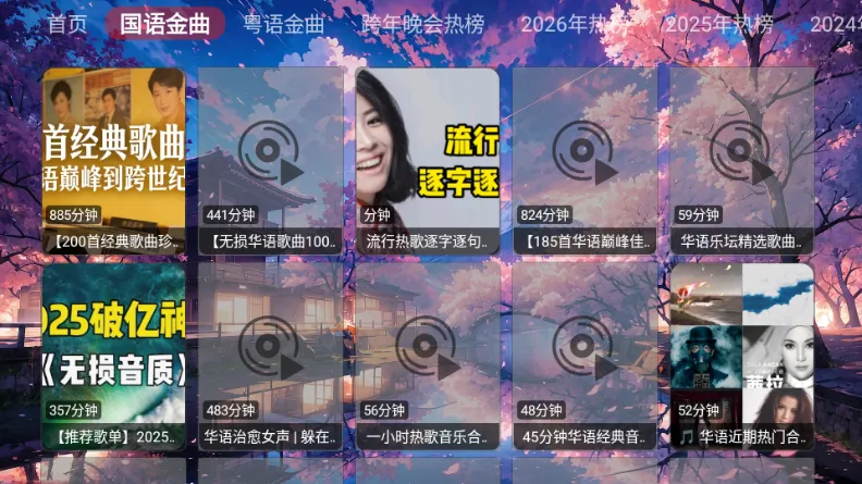 �������ֺ�2026�ٷ�����v1.0.0 �ֻ���