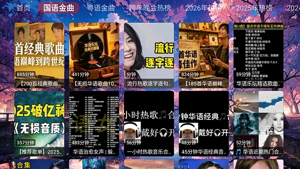 �������ֺ�2026�ٷ�����v1.0.0 �ֻ���