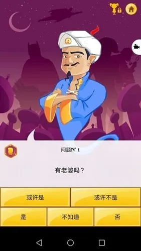 Akinator�������2026�ٷ�����v8.9.3 �ֻ���